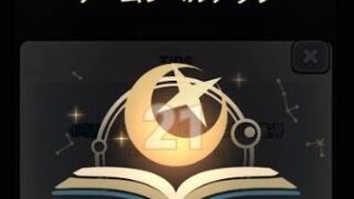 「ちび勇者の伝説」7777連ガチャの仕組みと最初にやるべき事（序盤攻略）をまとめてみた！リセマラは必要？ 